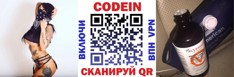 ОМГ ОМГ ТОР  Рубцовск  Кодеиновый сироп Lean напиток Lean (лин) 