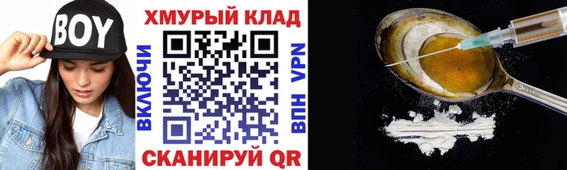 Героин Heroin Рубцовск