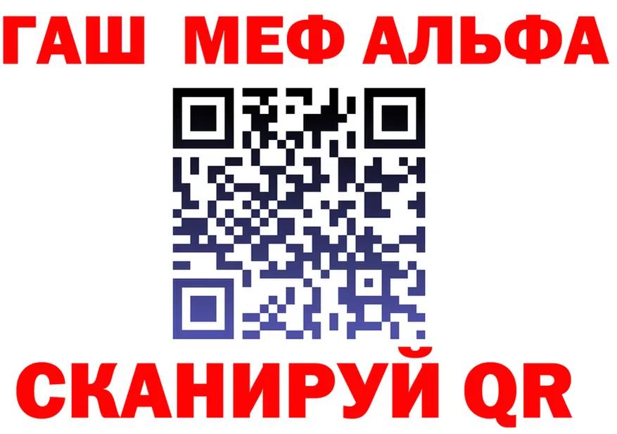 МЕФ VHQ рабочий сайт площадка kraken Рубцовск