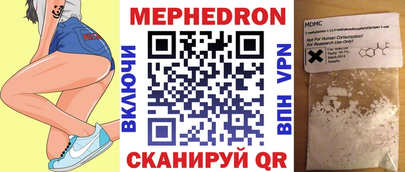 МЕФ мяу мяу  Рубцовск 