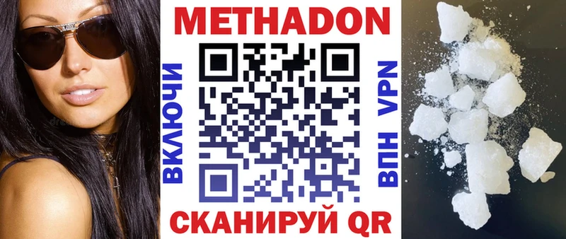 МЕТАДОН белоснежный  Рубцовск 