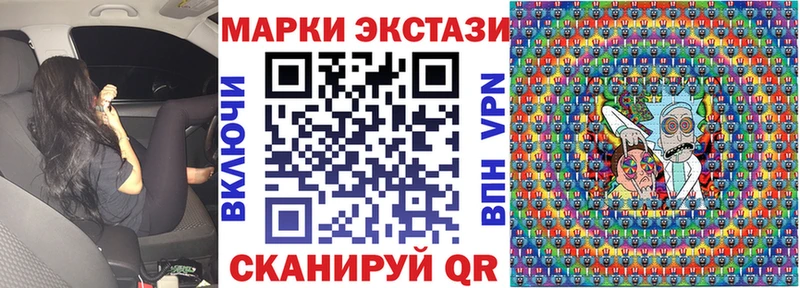 Наркотические марки 1500мкг  блэк спрут сайт  Рубцовск 